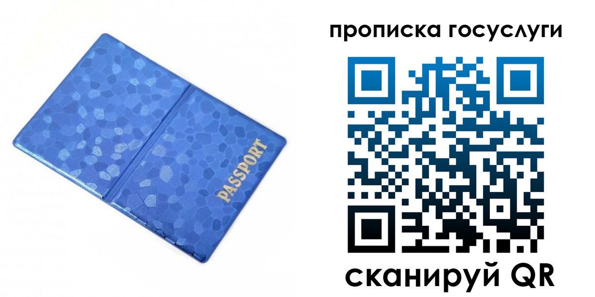 временная регистрация законно в Звенигороде